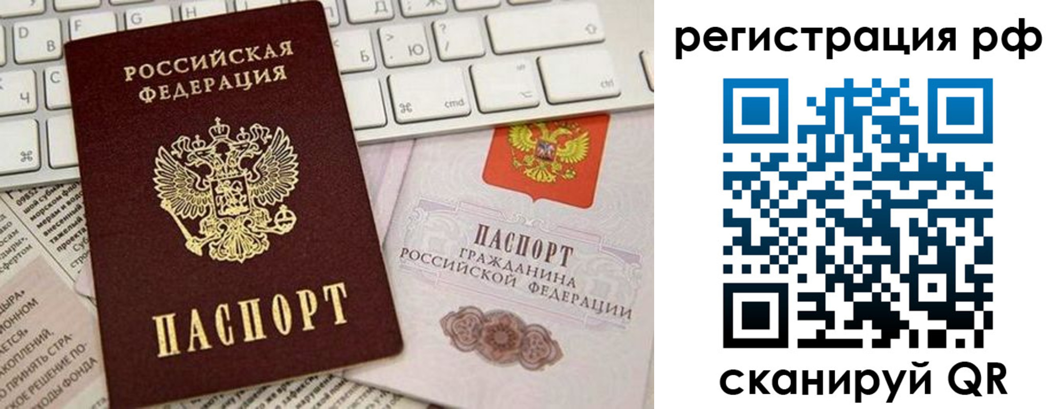 временная регистрация законно в Черкесске