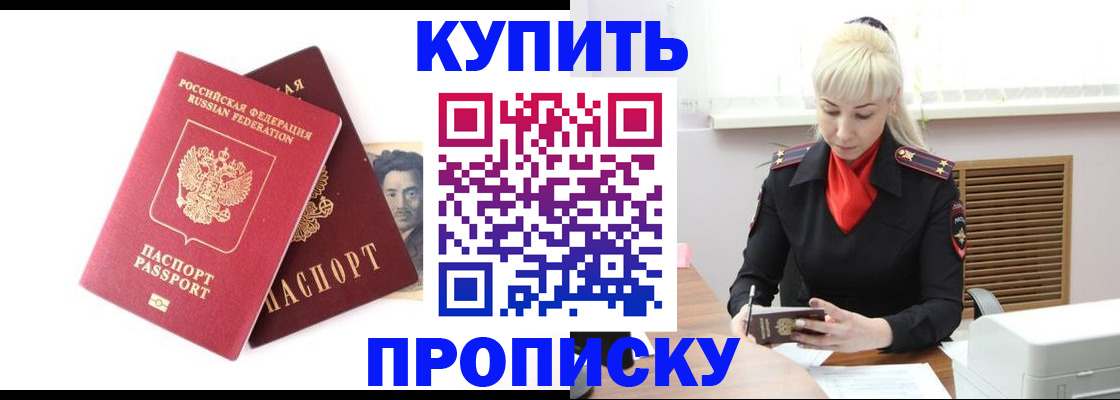 временная регистрация законно в Черкесске