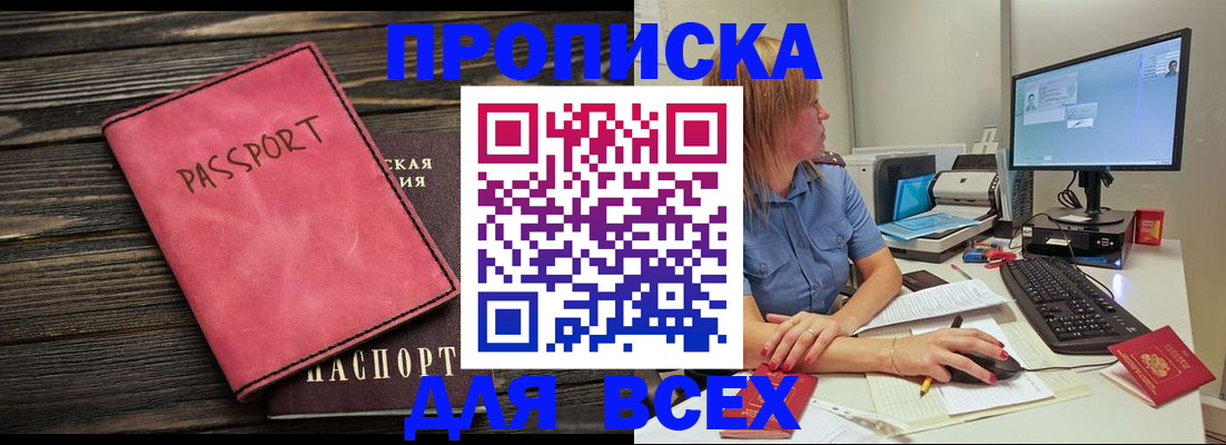 регистрация в Черкесске